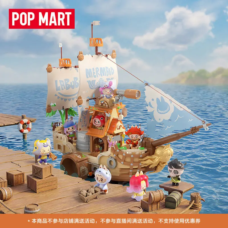Official Authentic Pop Mart Labubu The Monsters Finding Mermaid Fishing Boat Assembled Building Blocks Blind Box Collectible Toy
Official Authentic Pop Mart Labubu The Monsters Finding Mermaid Fishing Boat Assembled Building Blocks Blind Box Collectible Toy