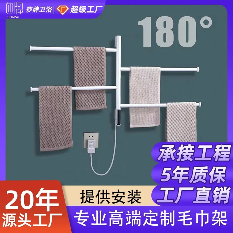German white electric towel rack household bathroom carbon fiber heating drying rack folding movable towel bar
German white electric towel rack household bathroom carbon fiber heating drying rack folding movable towel bar