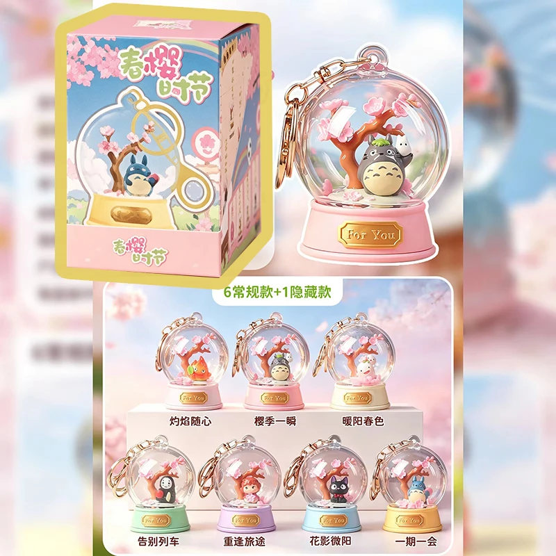 Keychain Cherry Blossom Anime Hayao Miyazaki Bag Pendant Blind Box Acrylic Metal Resin Creative Bag Charm Gift
Keychain Cherry Blossom Anime Hayao Miyazaki Bag Pendant Blind Box Acrylic Metal Resin Creative Bag Charm Gift