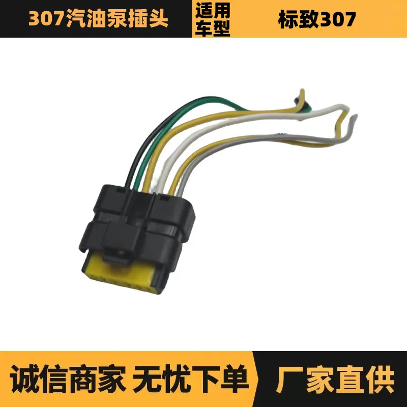 Auto parts electronic connectors are suitable for Citroen Peugeot 307 gasoline pump plug manufacturers
Auto parts electronic connectors are suitable for Citroen Peugeot 307 gasoline pump plug manufacturers