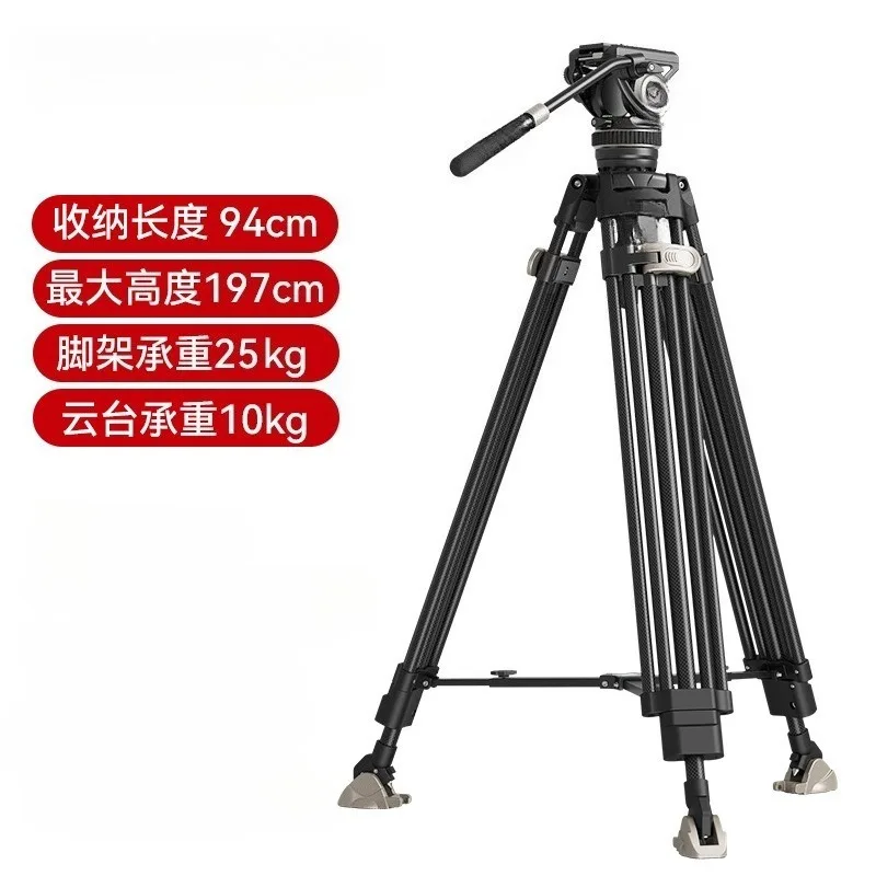 Tripod, one-button lift hydraulic rocker arm heavy-duty tripod
Tripod, one-button lift hydraulic rocker arm heavy-duty tripod