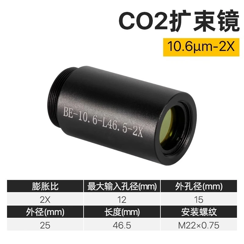 Маркировочная машина CO2 Расширитель луча Станок для лазерной резки CO2 Расширитель луча селенида цинка 2x/4x/6x
Маркировочная машина CO2 Расширитель луча Станок для лазерной резки CO2 Расширитель луча селенида цинка 2x/4x/6x