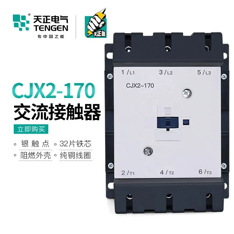 TENGEN Electric CJX2-170A Three-Phase AC Contactor LC1D170 220V 380V Silver Contact
TENGEN Electric CJX2-170A Three-Phase AC Contactor LC1D170 220V 380V Silver Contact