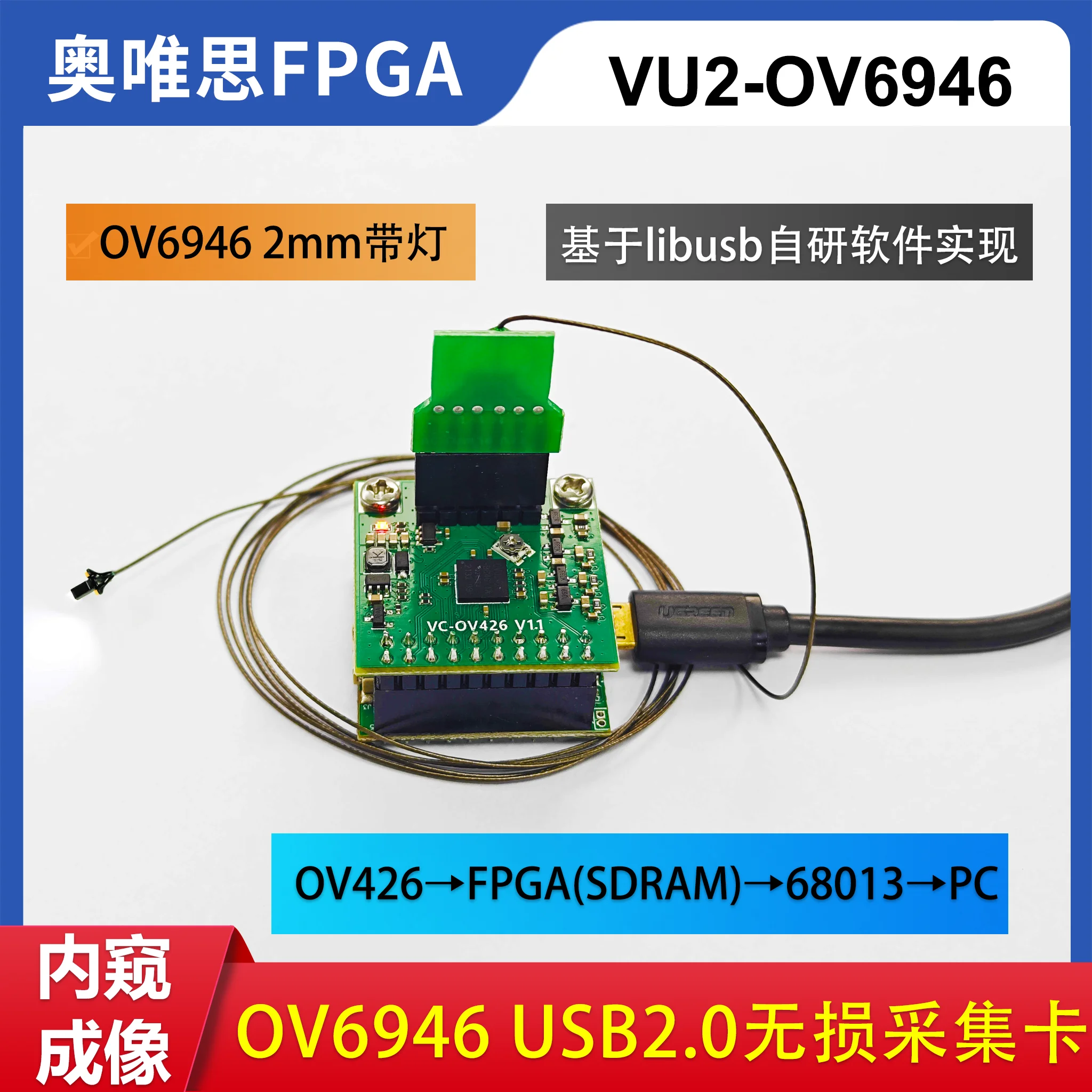 OV6946 + OV426 + USB2.0 Decoder Board + Original Lossless Acquisition Card Module
OV6946 + OV426 + USB2.0 Decoder Board + Original Lossless Acquisition Card Module