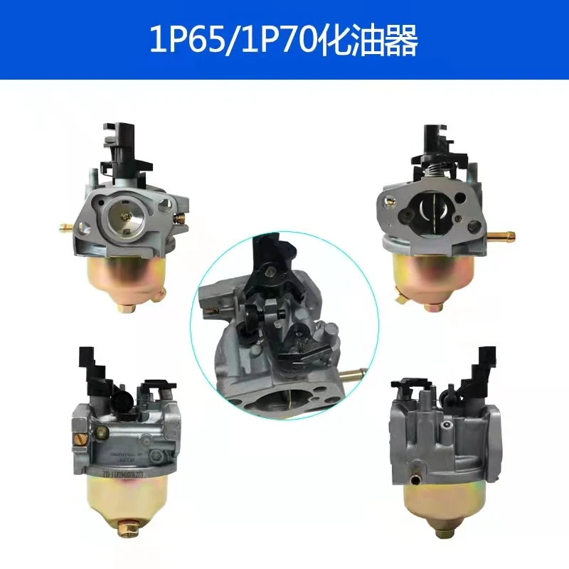 Xiaobailong gasoline engine accessories Tianma N series 1P70 Loncin / Zongshen VP200 gasoline micro-tiller carburetor
Xiaobailong gasoline engine accessories Tianma N series 1P70 Loncin / Zongshen VP200 gasoline micro-tiller carburetor