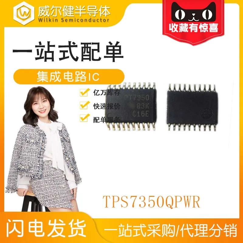 Free shipping TPS7350QPWR TSSOP-20 TPS7350 10PCS
Free shipping TPS7350QPWR TSSOP-20 TPS7350 10PCS