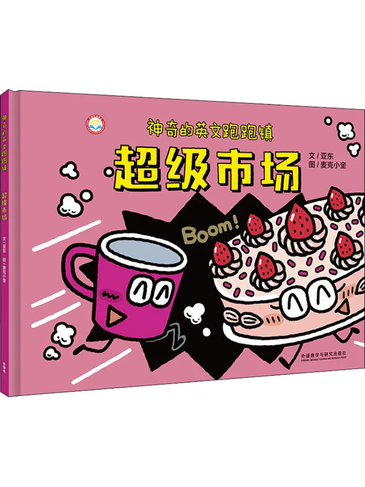 Book-Winshare The Magical English Running Town Supermarket
Book-Winshare The Magical English Running Town Supermarket