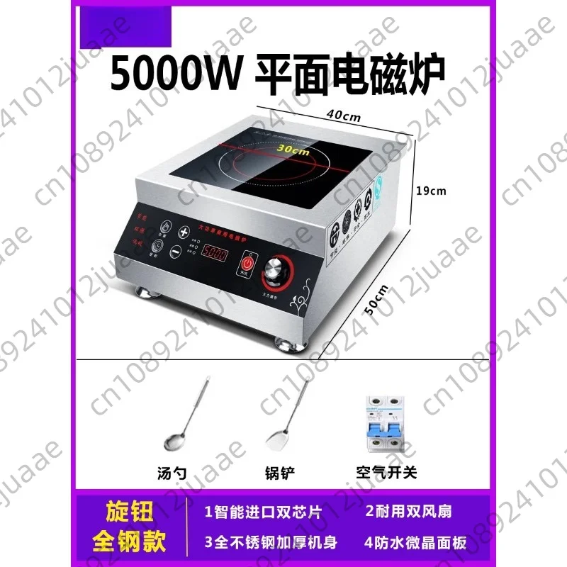 2025 New Come 5000W Commercial Induction Cooker Desktop High Power Stir-Fry Canteen Hotel Appointment Timing Cooktop
2025 New Come 5000W Commercial Induction Cooker Desktop High Power Stir-Fry Canteen Hotel Appointment Timing Cooktop