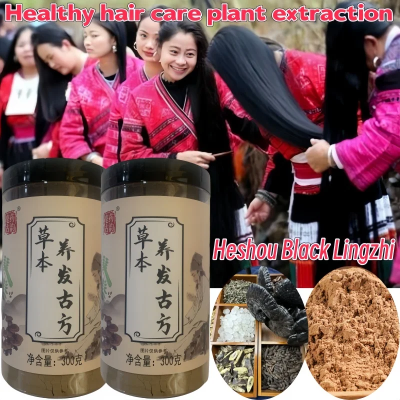 Healthy Hair Care Plant Shampoo Powder 500G Heshou Black Ganoderma Lucidum Effective Thick Hair Shampoo Powder
Healthy Hair Care Plant Shampoo Powder 500G Heshou Black Ganoderma Lucidum Effective Thick Hair Shampoo Powder