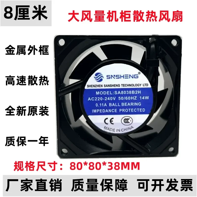 Silent Cabinet Fan for Sansheng SNSHENG SA8038B2H AC220-240V 14W 0.11A
Silent Cabinet Fan for Sansheng SNSHENG SA8038B2H AC220-240V 14W 0.11A