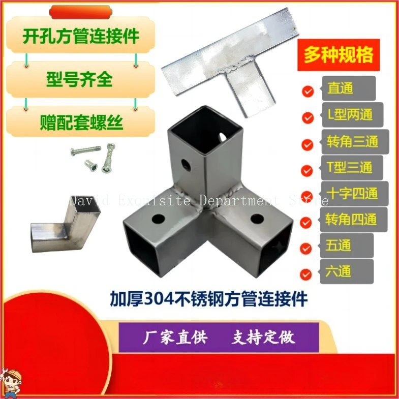 2Pcs 304 Stainless Steel Welded Square 25*25mm Rail Fittings Connector L Elbow T Cross Joint
2Pcs 304 Stainless Steel Welded Square 25*25mm Rail Fittings Connector L Elbow T Cross Joint