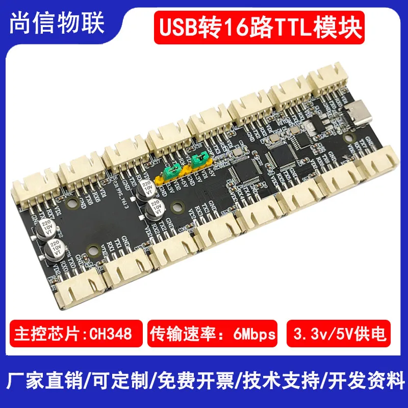 USB To 16-channel TTL Serial Port Module CH348G Multi-channel UART Expansion Board TypeC To TTL Converter
USB To 16-channel TTL Serial Port Module CH348G Multi-channel UART Expansion Board TypeC To TTL Converter