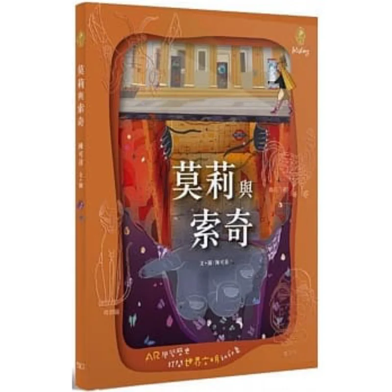 Молли и сухе Чэнь Кейфи Коммерческий пресс Гонконгское ограниченное количество 9789620705847 Книга
Молли и сухе Чэнь Кейфи Коммерческий пресс Гонконгское ограниченное количество 9789620705847 Книга