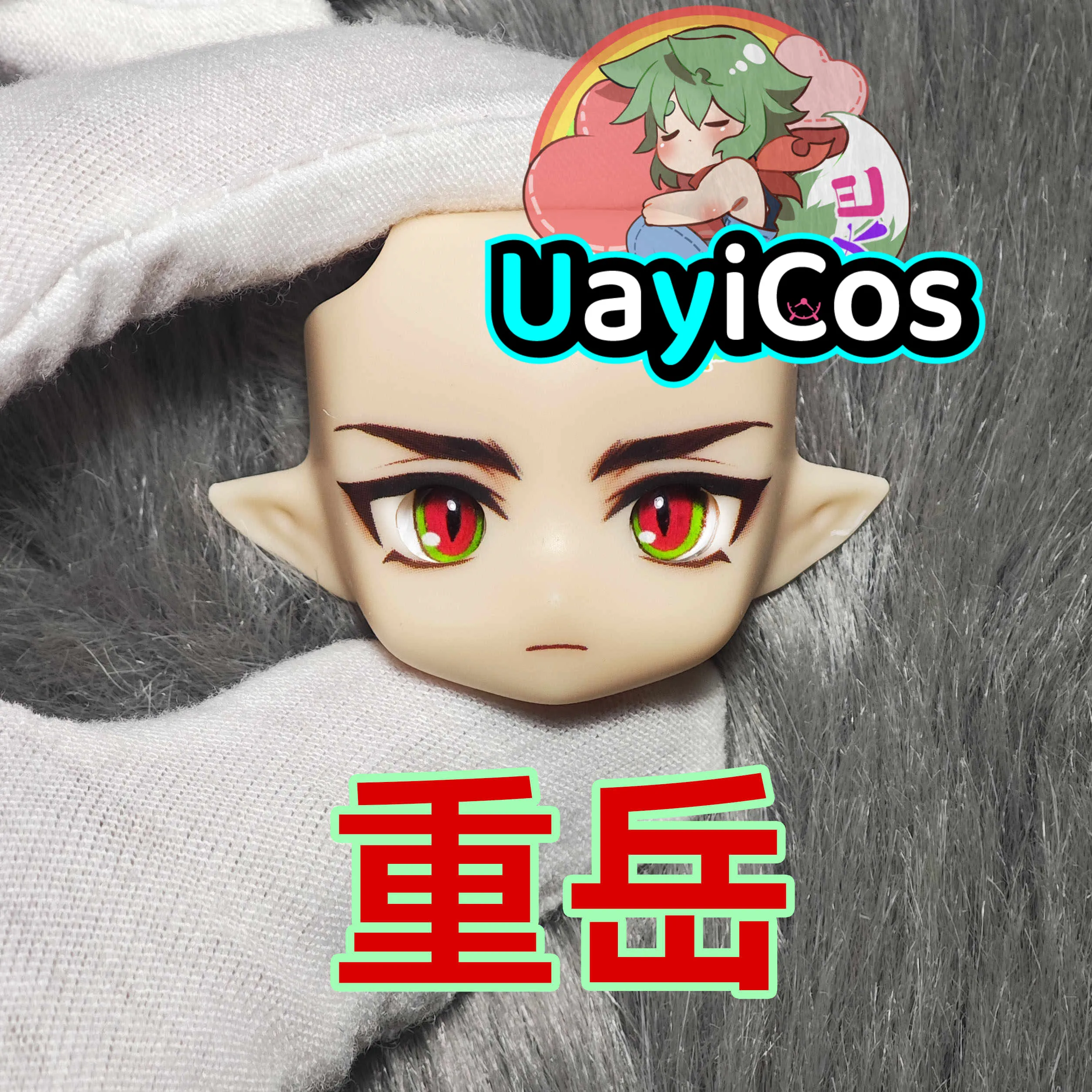 Arknights Chongyue OB11 OB22 Handmade Open Eyes Eyeballs Faceplates Make Up Faceplate Face Shell Doll Accessories Anime Toy Kid
Arknights Chongyue OB11 OB22 Handmade Open Eyes Eyeballs Faceplates Make Up Faceplate Face Shell Doll Accessories Anime Toy Kid