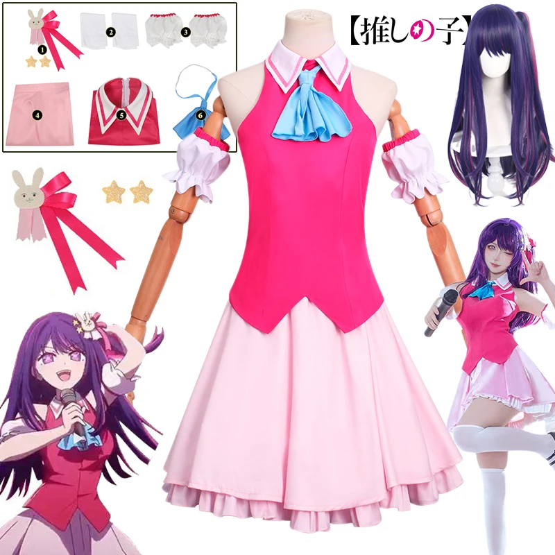 Ai Hoshino Косплей Костюм Oshi No Ko Косплей Парик Красный JK Платье Банни Шпилька Платье для выступлений Женский Идол Вечеринка Наряд
Ai Hoshino Косплей Костюм Oshi No Ko Косплей Парик Красный JK Платье Банни Шпилька Платье для выступлений Женский Идол Вечеринка Наряд