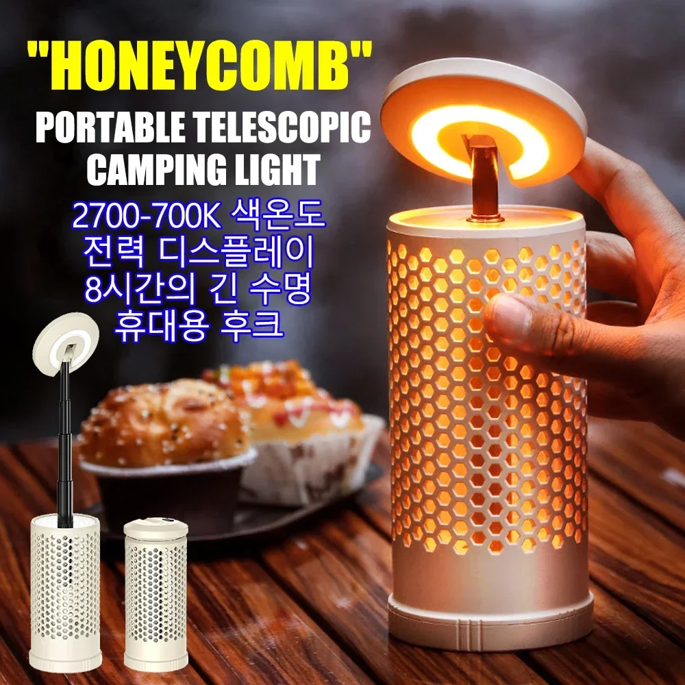 2600mAH Outdoor Telescopic Camping Light Rechargeable Portable Magnetic Honeycomb Lantern Light Emergency Lighting Camping Gear
2600mAH Outdoor Telescopic Camping Light Rechargeable Portable Magnetic Honeycomb Lantern Light Emergency Lighting Camping Gear