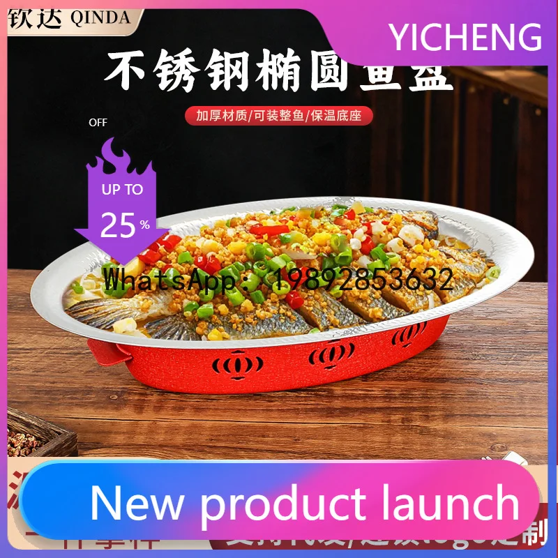 KG commercial stainless steel fish plate wedding banquet restaurant special grilled fish stove oval
KG commercial stainless steel fish plate wedding banquet restaurant special grilled fish stove oval
