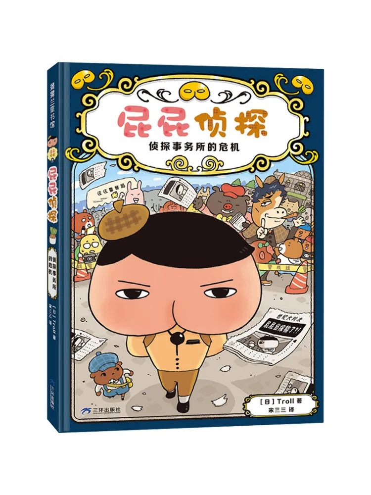Книга-Winshare The Detective Agency Crisis 
Книга-Winshare The Detective Agency Crisis