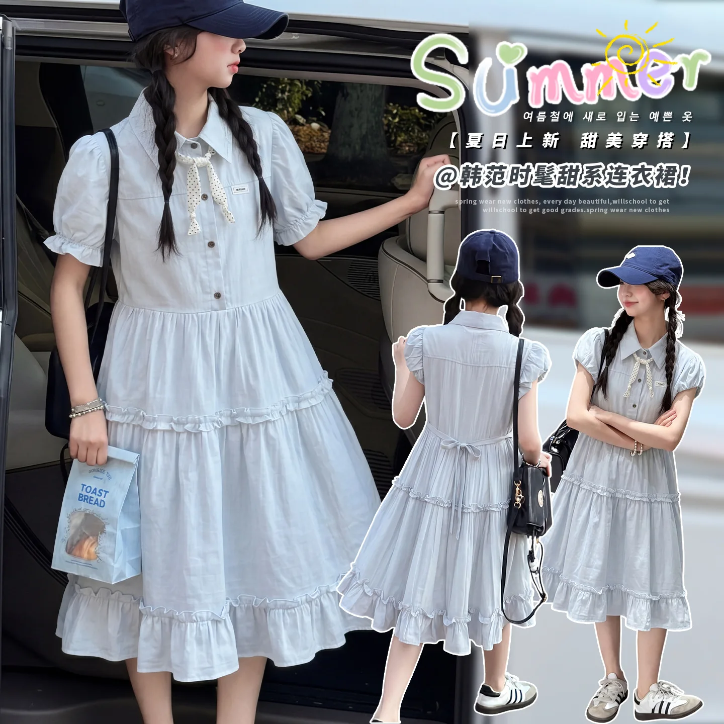 Feminine Korean-style Fashion Dress Girls Summer Flattering Bubble Sleeve College Chic Kids Dress teenager kids princess dress
Feminine Korean-style Fashion Dress Girls Summer Flattering Bubble Sleeve College Chic Kids Dress teenager kids princess dress