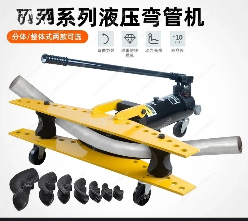 Iron Tube Steel Pipe Bending Tool 10T Hydraulic Bender Manual Bending Machine Galvanized Pipe
Iron Tube Steel Pipe Bending Tool 10T Hydraulic Bender Manual Bending Machine Galvanized Pipe
