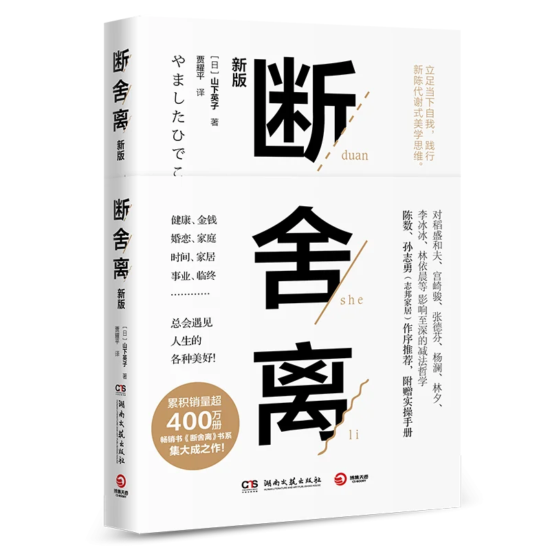 Меняющая жизнь магия приборного вверх: руководство для разрушения вашего дома и упросите свой жизни.
Меняющая жизнь магия приборного вверх: руководство для разрушения вашего дома и упросите свой жизни.