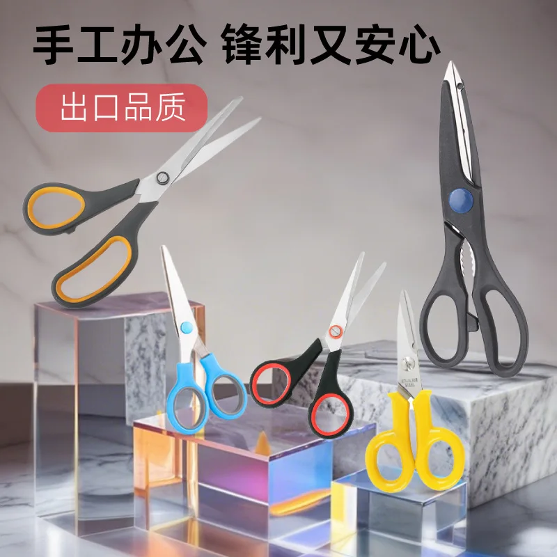 Office Kitchen Stainless Steel Household Scissors Black Two-Color Office Scissors Student Large Thickened Handmade Scissors Tool
Office Kitchen Stainless Steel Household Scissors Black Two-Color Office Scissors Student Large Thickened Handmade Scissors Tool
