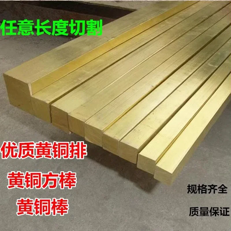 Brass Square Bars Rods Bars Stock 10mm 20mm 25mm 30mm 35mm 40mm 45mm 50mm 55mm 60mm 65mm 70mm 75mm 80mm
Brass Square Bars Rods Bars Stock 10mm 20mm 25mm 30mm 35mm 40mm 45mm 50mm 55mm 60mm 65mm 70mm 75mm 80mm