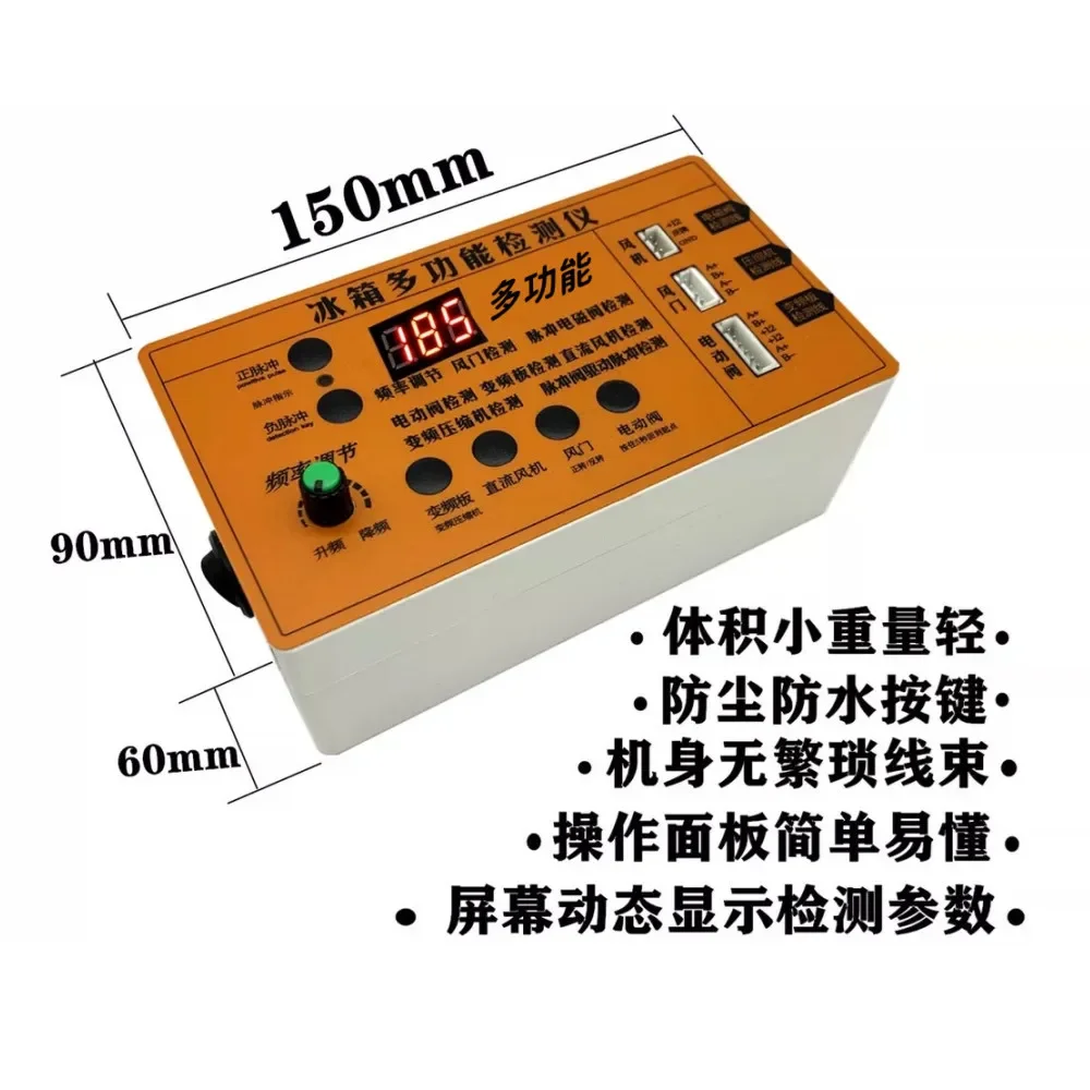 Refrigerator inverter board, compressor, solenoid valve, fan, damper, electric valve, inspection tester, fault tool
Refrigerator inverter board, compressor, solenoid valve, fan, damper, electric valve, inspection tester, fault tool