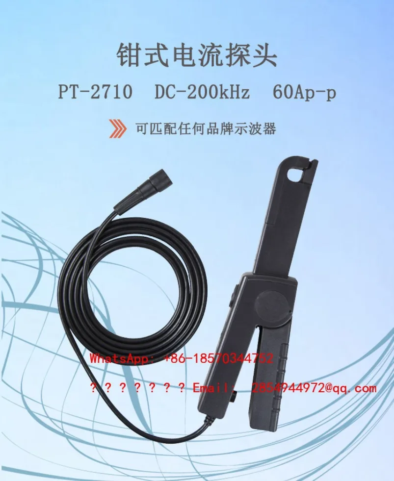 AC and DC Current Probe PT-2710 (60Ap-p, 200kHz) Oscilloscope Current Clamp
AC and DC Current Probe PT-2710 (60Ap-p, 200kHz) Oscilloscope Current Clamp