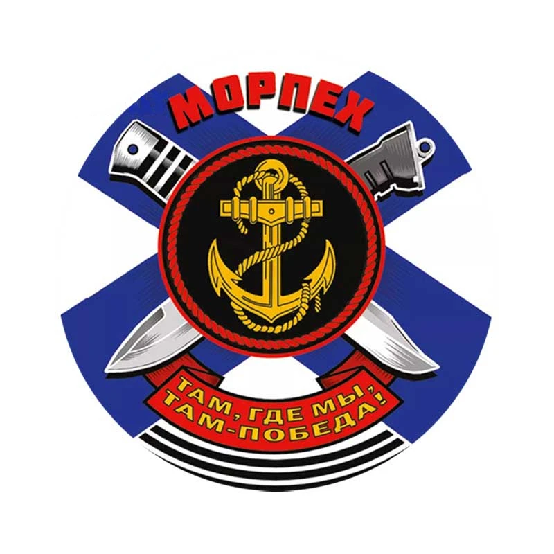 Marines Car Stickers Rear Windshield Bumper Laptop Russia Decals Waterproof Cars Styling Accessories
Marines Car Stickers Rear Windshield Bumper Laptop Russia Decals Waterproof Cars Styling Accessories