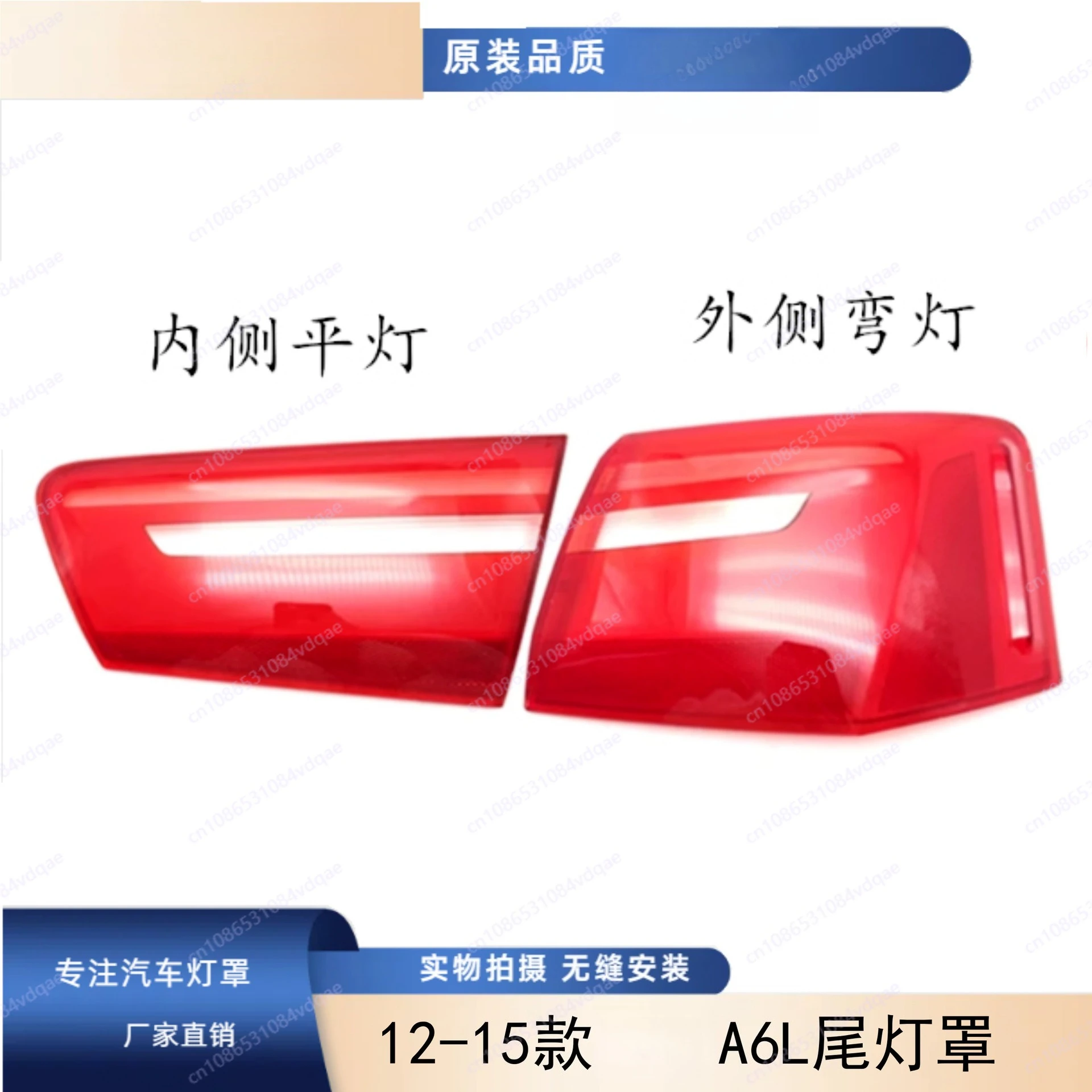 Suitable for 12 13 14 15 A6L taillight cover A6 taillight case C7 lamp brake lampshade
Suitable for 12 13 14 15 A6L taillight cover A6 taillight case C7 lamp brake lampshade