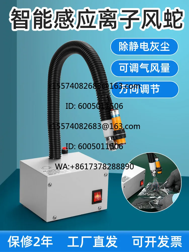 High-pressure blowing gun Industrial dust removal Electrostatic serpentine air gun, static eliminator
High-pressure blowing gun Industrial dust removal Electrostatic serpentine air gun, static eliminator