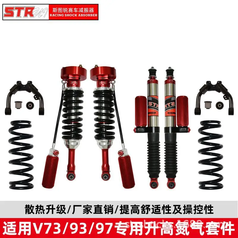 STR V73V75V93V97 modified raised nitrogen shock absorber 2 inch shock absorber adjustable kit
STR V73V75V93V97 modified raised nitrogen shock absorber 2 inch shock absorber adjustable kit