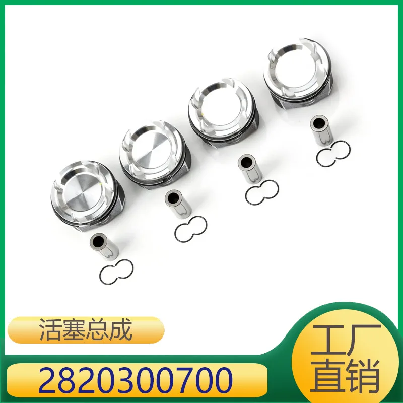 Premium Piston Assembly for With Ring 2820300700 Fit Me rcedes B enz M282 Engine Original Auto Engine Spare Replacement Parts
Premium Piston Assembly for With Ring 2820300700 Fit Me rcedes B enz M282 Engine Original Auto Engine Spare Replacement Parts