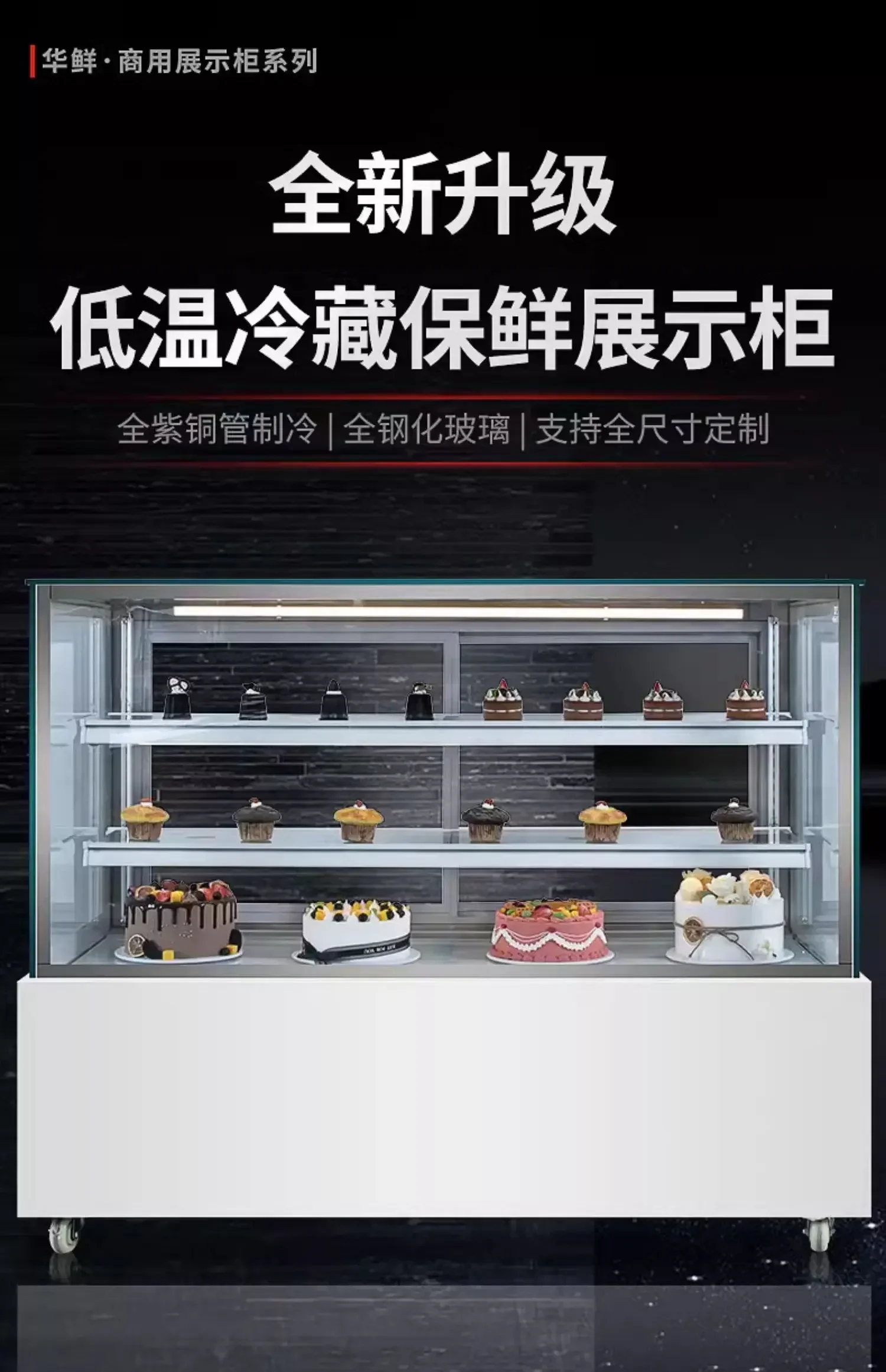 Right Angle Floor Refrigerated Fresh-keeping Cabinet Dessert Bakery Display Cabinet Panoramic No Border
Right Angle Floor Refrigerated Fresh-keeping Cabinet Dessert Bakery Display Cabinet Panoramic No Border