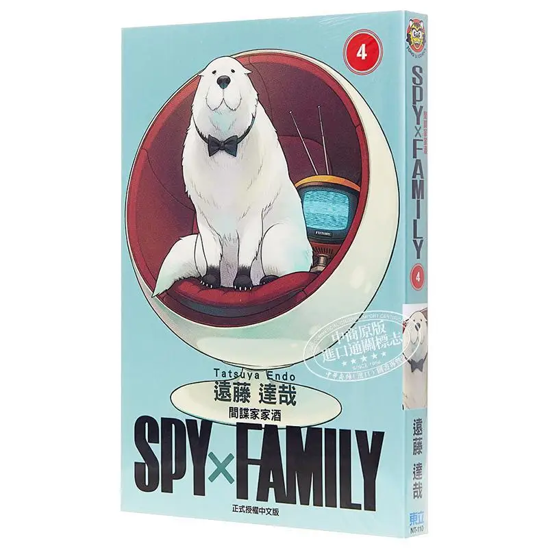 SPYFAMILY 04 Tatsuya Endo Dongli Publishing 9789572653159 Book
SPYFAMILY 04 Tatsuya Endo Dongli Publishing 9789572653159 Book