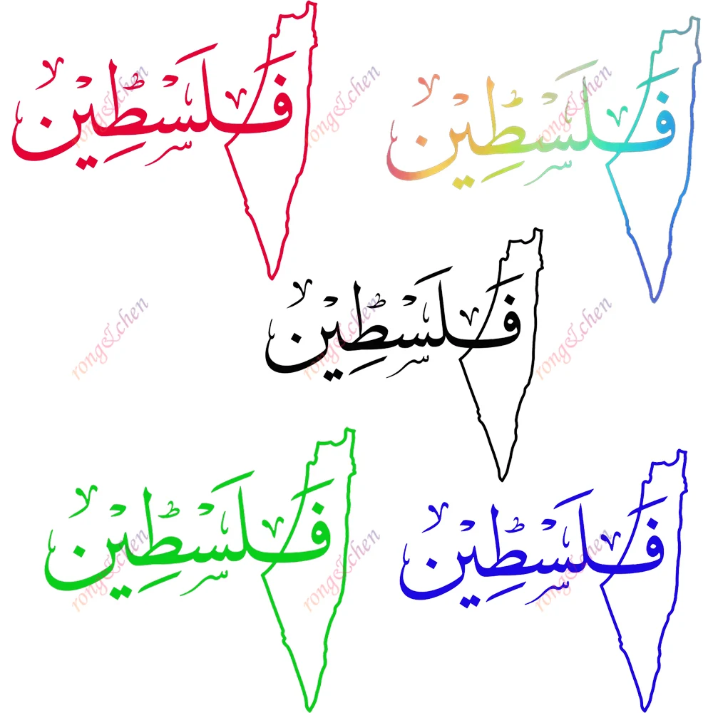 Funny Car Sticker Arab Palestine Map for Car Motorcycle Racing Helmet Laptop Trunk Body Car Window Surfboard PVC Vinyl Decals
Funny Car Sticker Arab Palestine Map for Car Motorcycle Racing Helmet Laptop Trunk Body Car Window Surfboard PVC Vinyl Decals