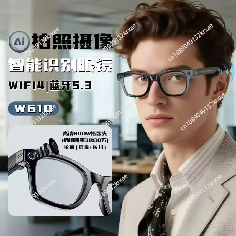 W610 smart glasses AI object recognition voice assistant translation 800W camera listening to music Bluetooth call Bluetooth
W610 smart glasses AI object recognition voice assistant translation 800W camera listening to music Bluetooth call Bluetooth