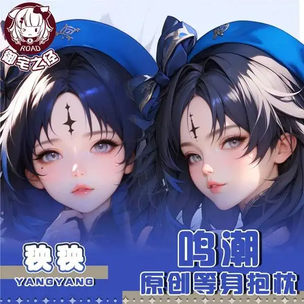 Wuthering Waves Anime Yangyang Pillowcase Game Dakimakura Hing Body Cushion Otaku Cosplay Bed Linings Xmas
Wuthering Waves Anime Yangyang Pillowcase Game Dakimakura Hing Body Cushion Otaku Cosplay Bed Linings Xmas
