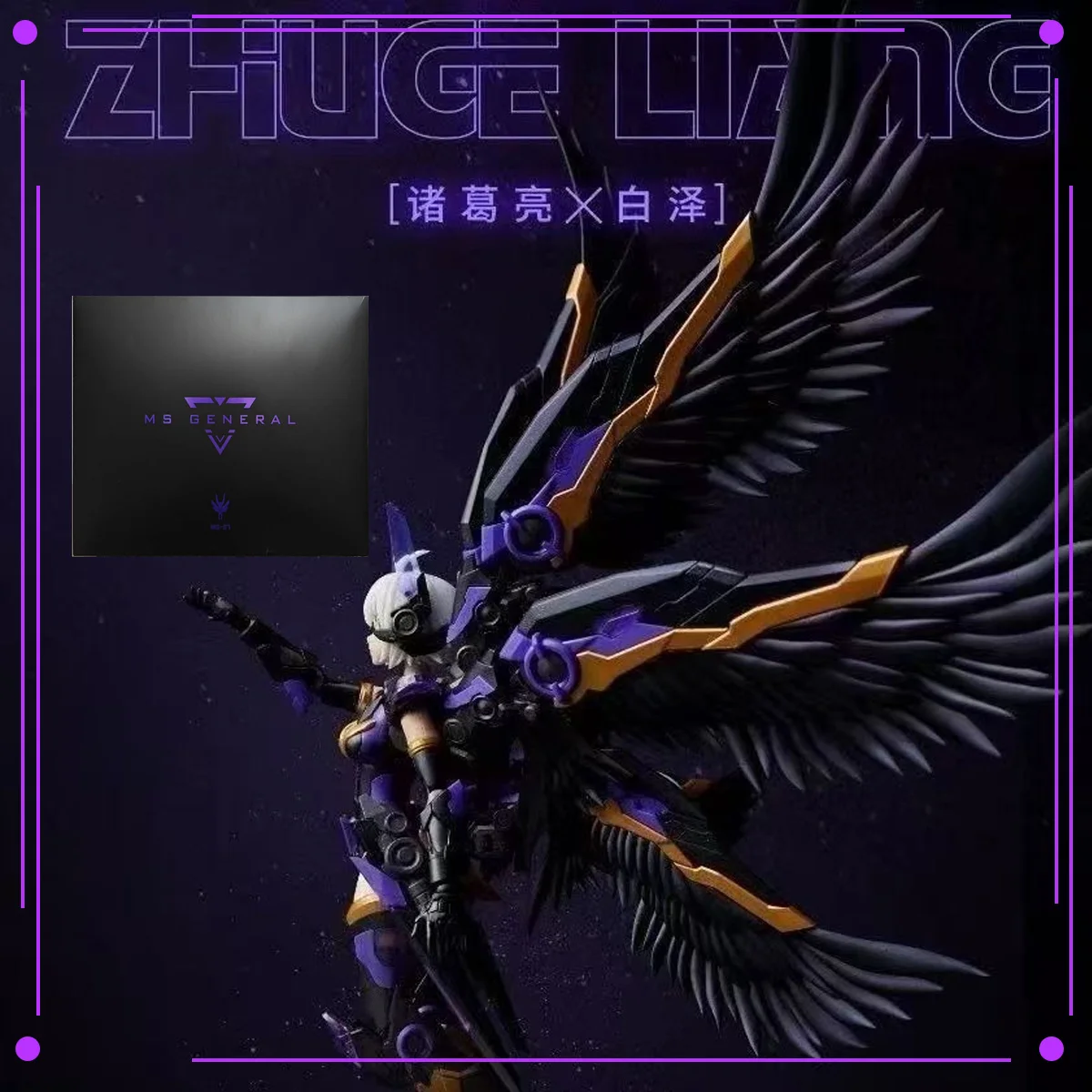 MS General JHJ Original Soul Princess MG-07 Zhuge Liang Bai Ze Special Color Limited 1/12 Mecha Assembly Action Figure Gift Spot
MS General JHJ Original Soul Princess MG-07 Zhuge Liang Bai Ze Special Color Limited 1/12 Mecha Assembly Action Figure Gift Spot