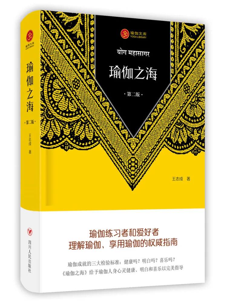 Book-Winshare The Sea Of Yoga 2nd Edition
Book-Winshare The Sea Of Yoga 2nd Edition