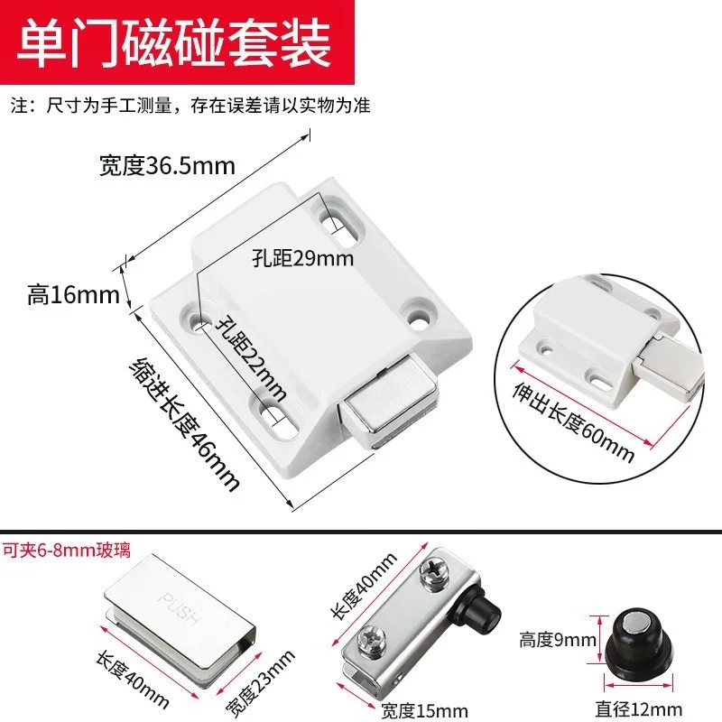 Door accessories magnetic cabinet door single door glass plastic magnetic touch household hardware bead furniture hardware
Door accessories magnetic cabinet door single door glass plastic magnetic touch household hardware bead furniture hardware