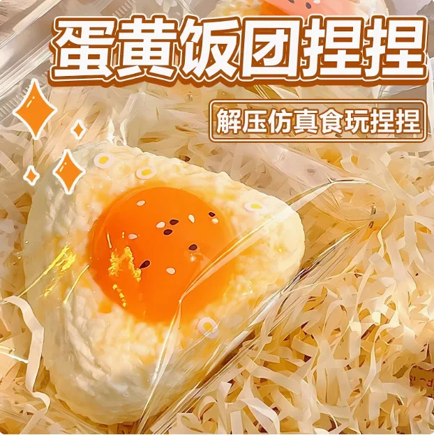 The same egg yolk rice ball mud pinch music vent creative decompression gift toy small prize gift
The same egg yolk rice ball mud pinch music vent creative decompression gift toy small prize gift