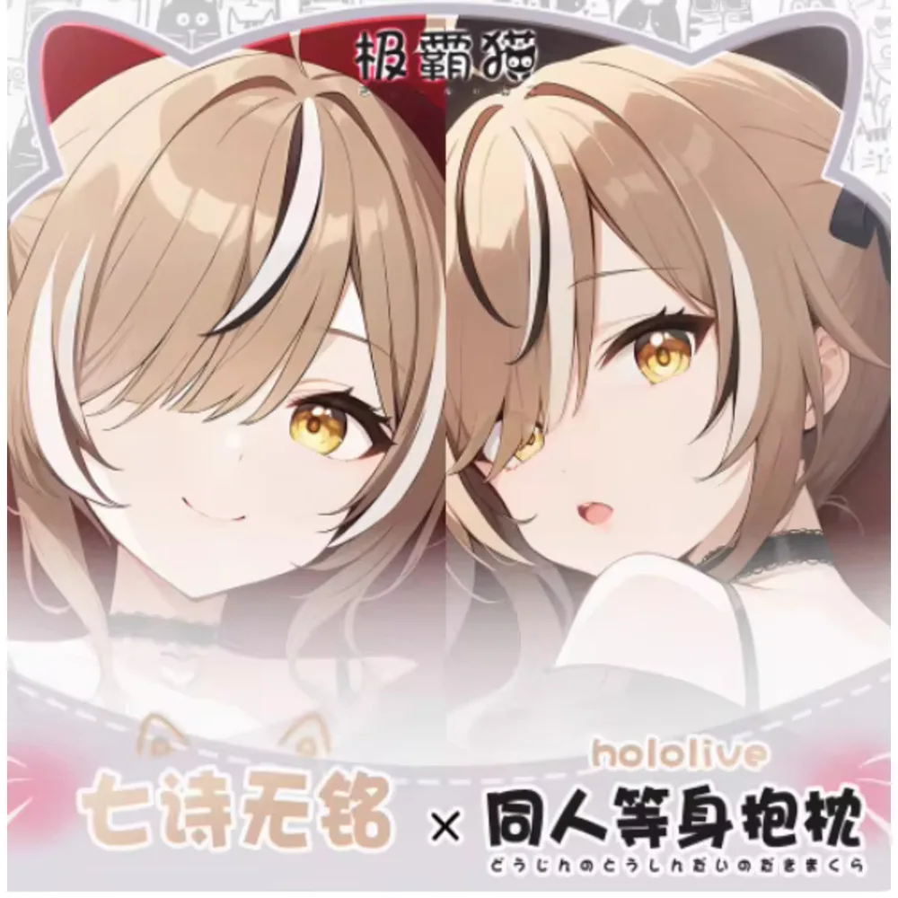 Anime Acg Virtual Youtuber Nanashi Mumei Sexy Dakimakura Hing Body Pillow Case Cover Pillowcase Cushion Bedding Gifts JBM
Anime Acg Virtual Youtuber Nanashi Mumei Sexy Dakimakura Hing Body Pillow Case Cover Pillowcase Cushion Bedding Gifts JBM