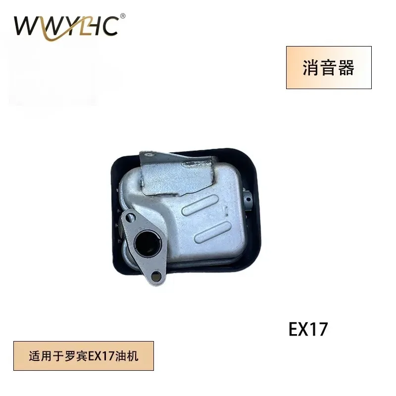 Подходит для выхлопной трубы глушителя двигателя EX21 EX17 278-30101-11
Подходит для выхлопной трубы глушителя двигателя EX21 EX17 278-30101-11