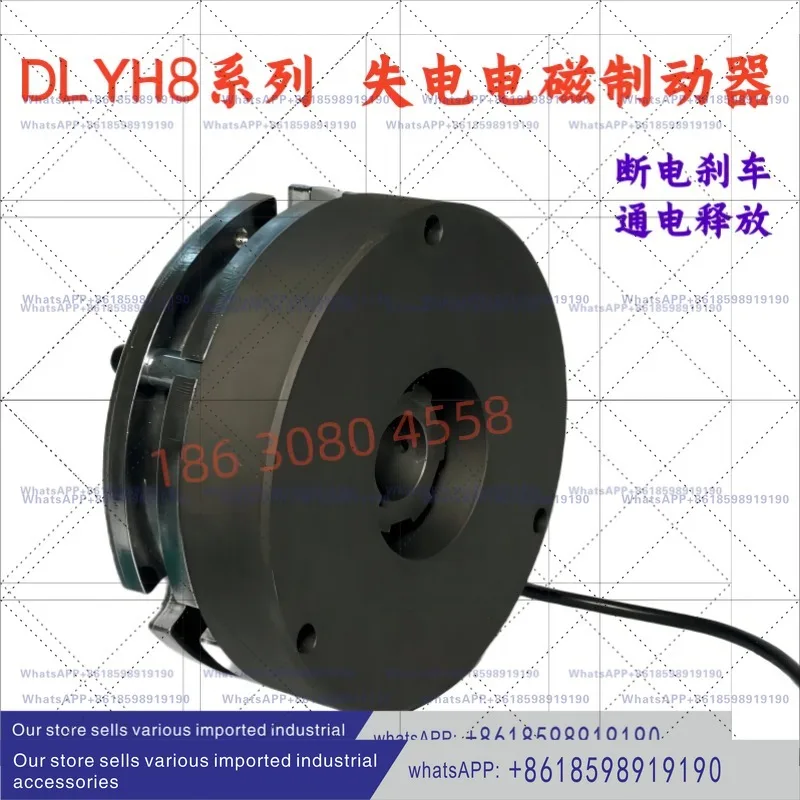 DLYH8 series power off electromagnetic brake power-off brake power on separate 24v safety brake
DLYH8 series power off electromagnetic brake power-off brake power on separate 24v safety brake