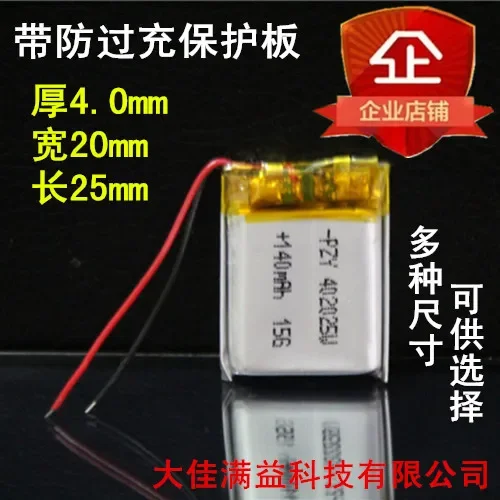 Смарт-часы MP3 с рекордером Ling DM880 402025 перезаряжаемая универсальная полимерная литиевая батарея 3,7 В Литий-ионный аккумулятор
Смарт-часы MP3 с рекордером Ling DM880 402025 перезаряжаемая универсальная полимерная литиевая батарея 3,7 В Литий-ионный аккумулятор