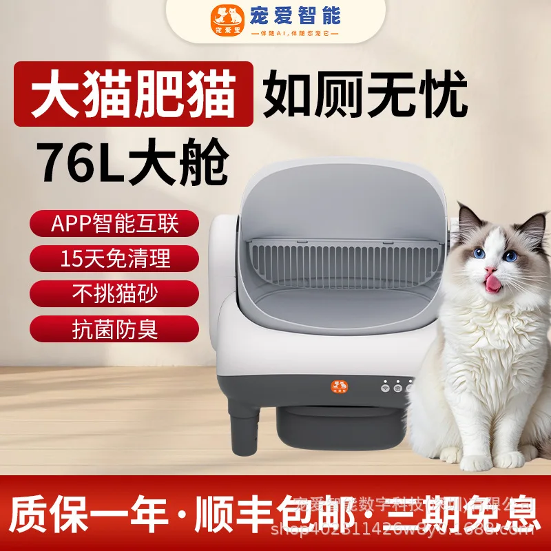 Smart Open Automatic Self-Cleaning Cat Litter Box for Cats Electric Poop Scooper Toilet for Large Cats
Smart Open Automatic Self-Cleaning Cat Litter Box for Cats Electric Poop Scooper Toilet for Large Cats