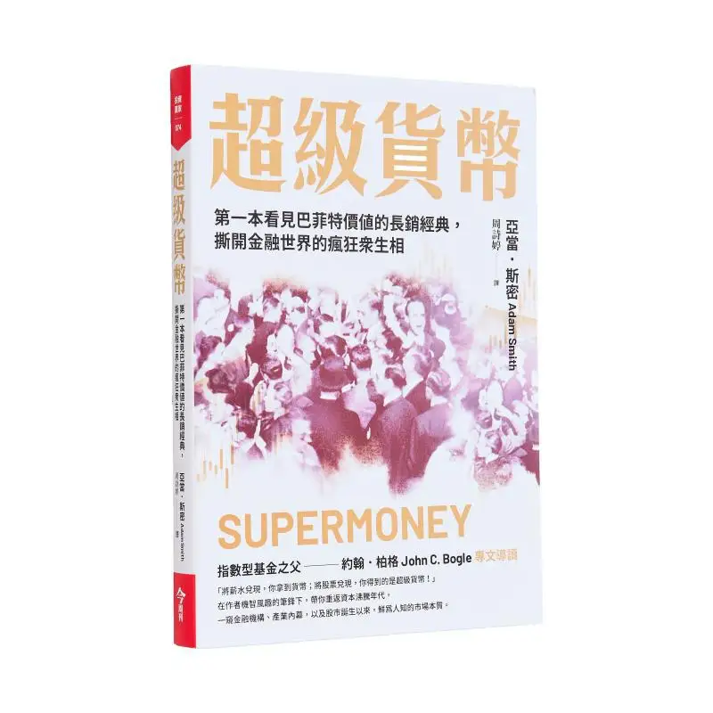 Супер валюта The First Longrunning Classic To Reveal Buffetts Value Tearing Apart The Wild And Diverse Aspects Of The Financia
Супер валюта The First Longrunning Classic To Reveal Buffetts Value Tearing Apart The Wild And Diverse Aspects Of The Financia