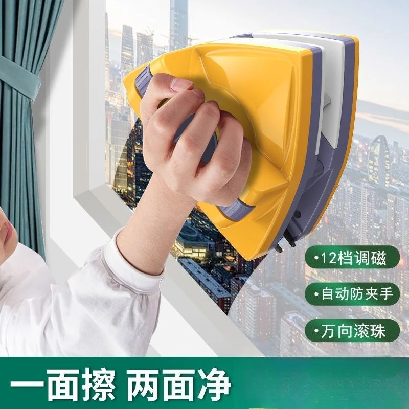 Automatic anti-clamp glass cleaner, household double-sided wiping thick windows and scraping outside high-rise windows
Automatic anti-clamp glass cleaner, household double-sided wiping thick windows and scraping outside high-rise windows